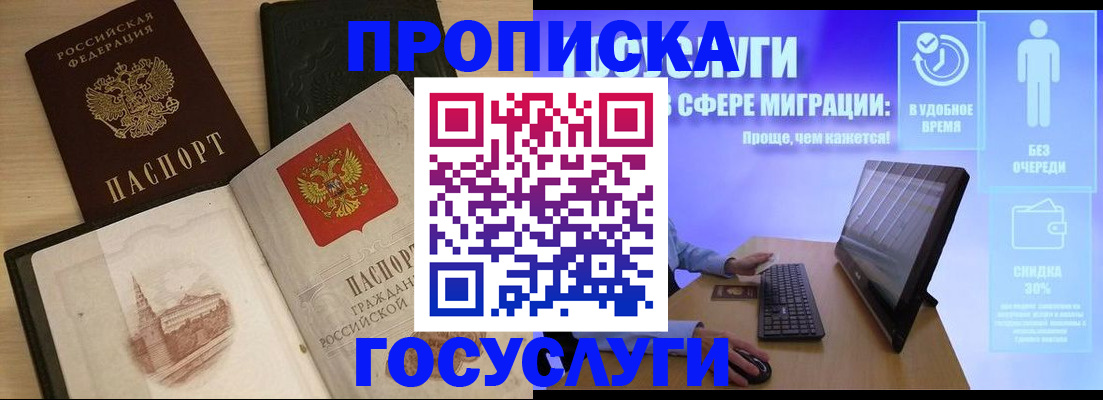 регистрация в Кинешме