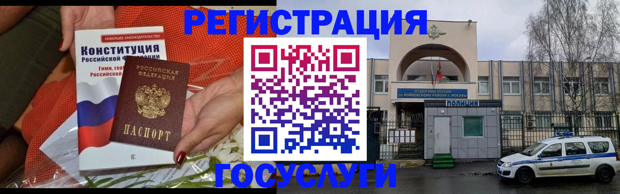 временная прописка в Кинешме