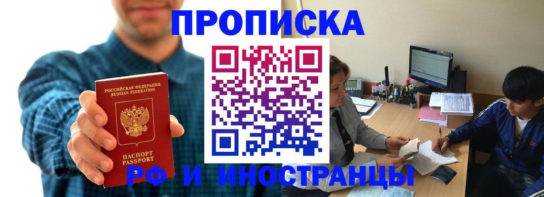 временная регистрация для школы в Кинешме