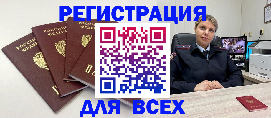 временная регистрация гарантия в Кинешме