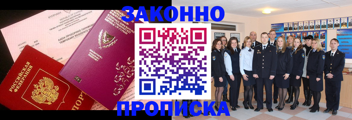 временная регистрация для школы в Кинешме